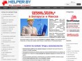 Услуги по охране труда и безопасности в Беларуси и Минске