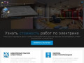 electrich.com.ua - услуги квалифицированных электриков в Киеве и Киевской области. (Украина, Киевская область, Киев)