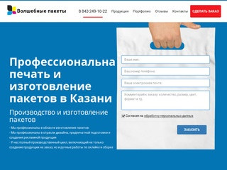 Пакеты в Казани: купить пакеты оптом, бумажные, с логотипом, крафт, почтовые и полиэтиленовые