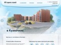 А-строй строительная компания в Ярославле
