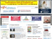 VDVcrimea.ru — интернет-газета объявлений Крыма :: Все для всех