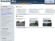 Raon.Ru — наружная реклама в Московской области