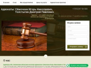 Услуги квалифицированных адвокатов «Тюменская областная коллегия адвокатов»