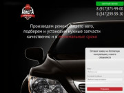 Автокомплекс Уфа | Кузовной ремонт, ремонт вмятин без покраски, ремонт двигателей