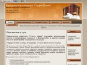 Юридические услуги Екатеринбург юридическая помощь | Table
