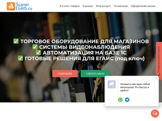 Торговое оборудование ЕГАИС