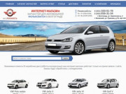 Автореальность Волгоград: купить автозапчасти на Volkswagen в Волгограде