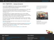 ООО "Гидроком" - аренда, продажа и ремонт автокранов в Самаре