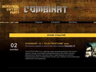 COMBINAT party/ КОМБИНАТ пати - Екатеринбург