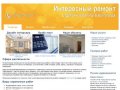 Отделочные работы Волгоград - Услуги электрика, сантехника