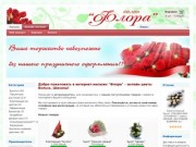 Интернет-магазин "Флора" - онлайн  цветы Вольск, Шиханы: Добро пожаловать в интернет
