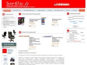 Смоленский интернет-магазин канцелярских товаров
