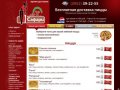 Пиццерия Сафари - доставка пиццы в Иркутске. 39-22-55. Меню доставки