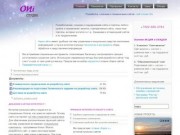 Cоздание, поддержка и продвижение сайтов и порталов - веб студия ONi, Ижевск