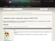 Открыть капот приоры порвался тросик капота — Ответы@Mail.Ru