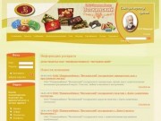 Кондитерские изделия: производство и поставки кондитерских изделий | Воткинск, Удмуртия, Россия