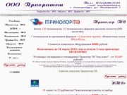 ПРИОРИТЕТ Екатеринбург - Спутниковое ТВ, Триколор ТВ, Телекарта ТВ, НТВ плюс, Континент ТВ