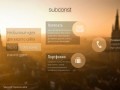 Subconst.ru - Разработка сайтов в Твери. Создание дизайна, верстка