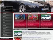 Автомобили в Ингушетии. Сайт для автовладельцев и их автомобилей.