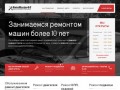 Автомастер67 - ремонт машин | в Смоленске и области