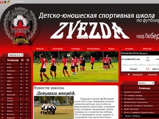 Официальный сайт футбольного клуба  