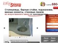 Artston67.ru Столешницы, подоконники, барные стойки, ванные комнаты