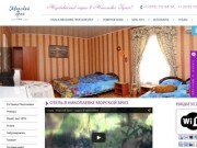 Отели Николаевка Крым — частные гостиницы, коттеджи, мини отели в Николаевке | Отель Морской бриз