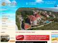 Гостевой дом Гурзуфа "Ямал" - отдых в отеле с бассейном в Большой Ялте