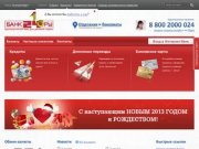 Круглосуточный банк (Екатеринбург): банковские услуги без перерывов и выходных - Банк24.ру