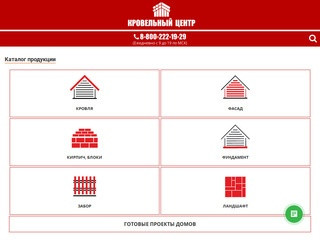 Продажа строительных материалов (Россия, Тульская область, Тула)