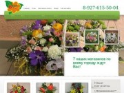Ваш Букет | Магазин цветов  г.Сызрань