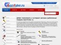 Best-Fisher.ru Товары для рыбалки в интернет-магазине рыболовных товаров в Москве