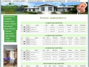 Дубненское агентство недвижимости | Профессиональные услуги на рынке недвижимости  8 (925) 838-98-88