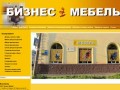МДО74 - Мебель для Офиса в городе Челябинске
