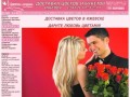 Доставка цветов Ижевск - интернет магазин - ЦВЕТЫ ЛЮДЯМ