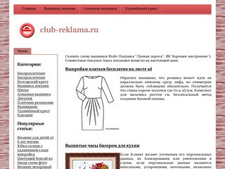 Поделки из бисера на день рождения легкие самые - club-reklama.ru