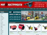 Мир Инструмента Воронеж купить инструмент электроинструмент мотоблок квадроцикл мотоцикл скутер