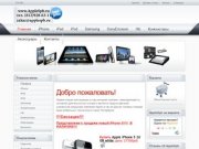 �нтернет магазин AppleSPB.ru - Продажа iphone и ipad в Санкт-Петербурге