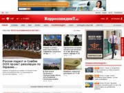 Новостное сообщение об инциденте в Днепропетровске на сайте Корреспондент.нет
