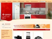 Интернет-магазин в г.Смоленске по продаже газовых и электрических плит плит Гефест