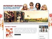 Интернет-Журнал для Заказчиков и Изготовителей рекламы Ставропольского Края