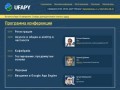 Ufapy - Python-сообщество Уфы