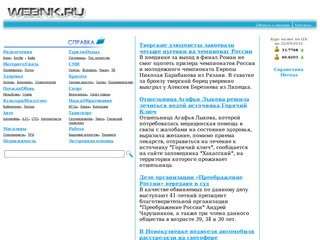 Новокузнецк на WebNK.ru