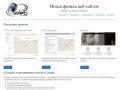 Создание сайтов в Самаре, продвижение сайтов, сайты на Битрикс | Компания Webcollider