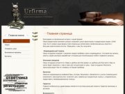 Юридические услуги в Нижнем Новгороде