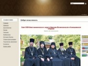 XXIII благочиннический округ Иваново-Вознесенской и Кинешемской епархии