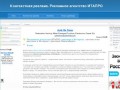 Рекламное агентство ИТАПРО, реклама в Интернет,  контекстная реклама в Новосибирске