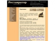 Attack-attack.ru - Реставрация роялей и пианино, любые виды работ