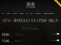 BSB Club