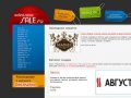 Скидки в Одинцово. Интересные акции в Одинцово. Распродажа в Одинцово.